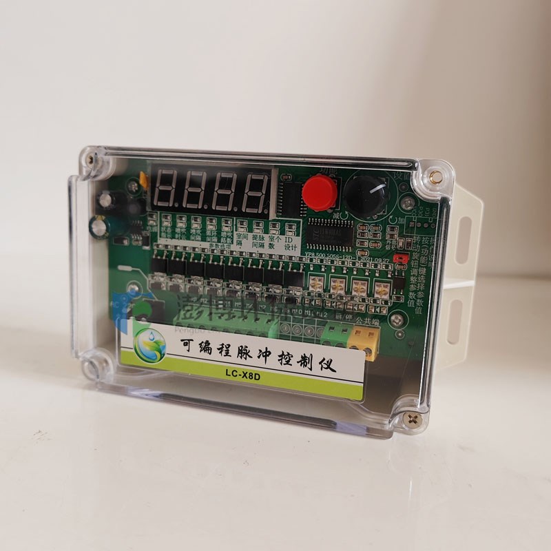 DCM-24V脉冲控制仪DCM-24V-XZ8D/10D/12ND/24D可编程脉冲阀控制器