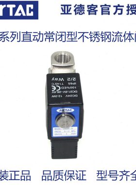 //E0 B/0/B-SS210亚德客A出5015CE//原装/F C/FA-502不锈钢电磁阀