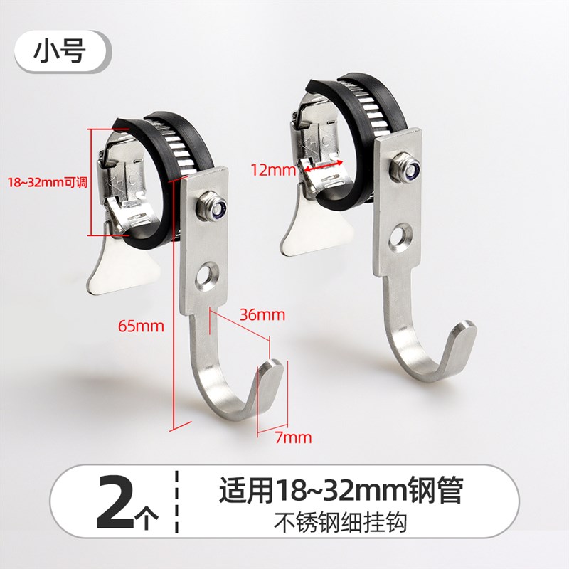 多功能不锈钢圆i管挂钩,可调晾衣杆,挂钩手柄,无冲孔,电动汽车晾
