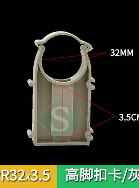 PPR高脚管卡管夹卡扣管件162025321寸固定卡Q扣卡U型管卡塑料管卡