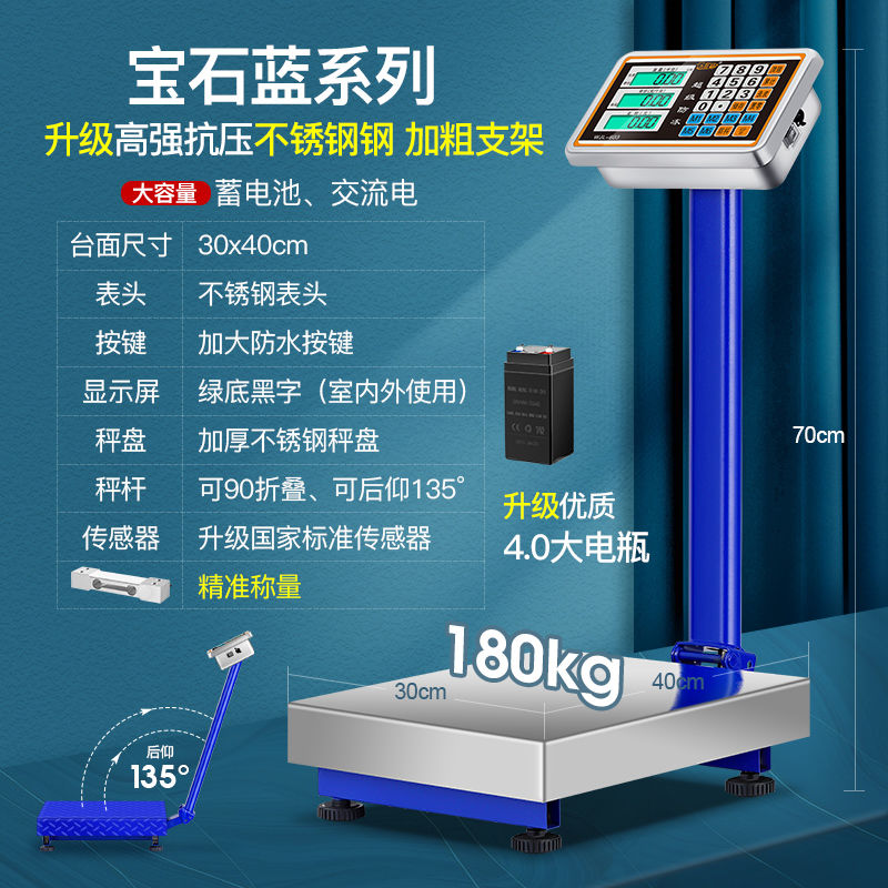 电子秤电子台秤体重秤100kg150公斤300公斤电子称商用.计价称秤磅