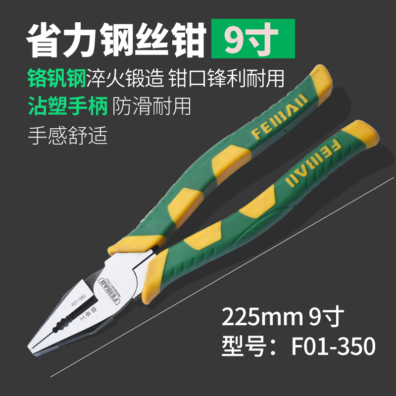 飞豹工业级省力钢丝钳q8老虎钳斜嘴钳双节加力断线工具顶切斜口钳
