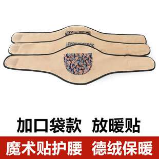 魔术贴束腰带缠绕腰封绒德加绒加兜护腰护宫保暖腹胃部男女肚围寒