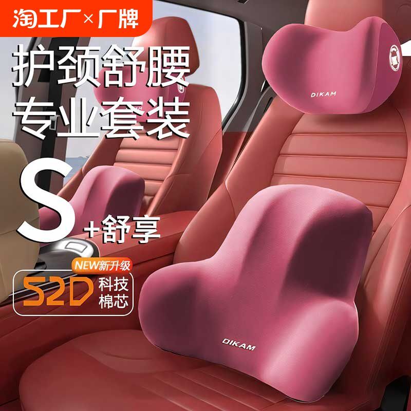 汽车腰靠垫车载车用座椅头枕女司机护腰靠垫主驾S驶开车护颈枕腰