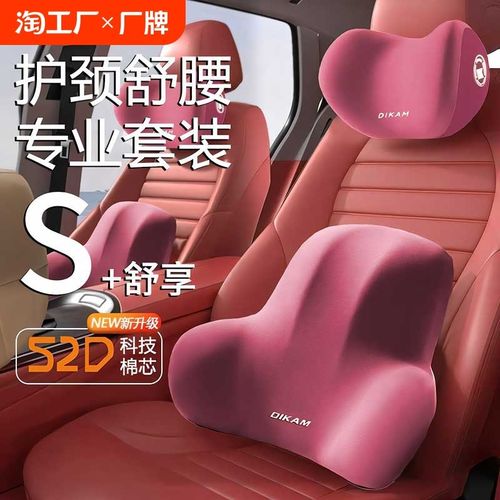 汽车腰靠垫车载车用座椅头枕女司机护腰靠垫主驾S驶开车护颈枕腰