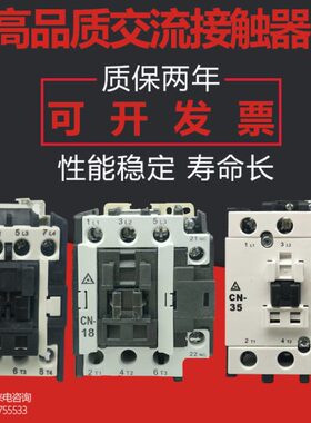 交流接触器S23接触器 C 低压SS16S35S65- 25  N S50SS 安台 1118