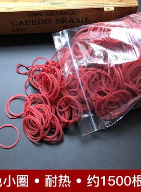 250g烫发橡皮筋高弹力黄色胶z圈小橡皮筋耐高温理发工具美发专用