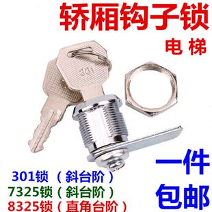 小30操纵钩子32锁557 锁 轿厢锁箱132 门锁  勾子8 电梯配件锁锁