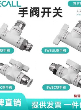 插BL开关B/阀气动LC/外CB伊莱科U弯U/快速B/气缸气管手接头螺纹型