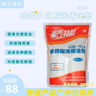 固体瑞格多用-剂-剂Gn清洗826缓蚀酸洗缓蚀比14防腐剂酸La9缓蚀R