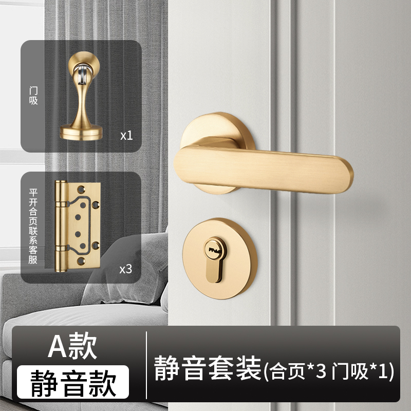 金色门锁室内家用房间门锁磁吸静音卧室门把手拉丝U分体锁具木门