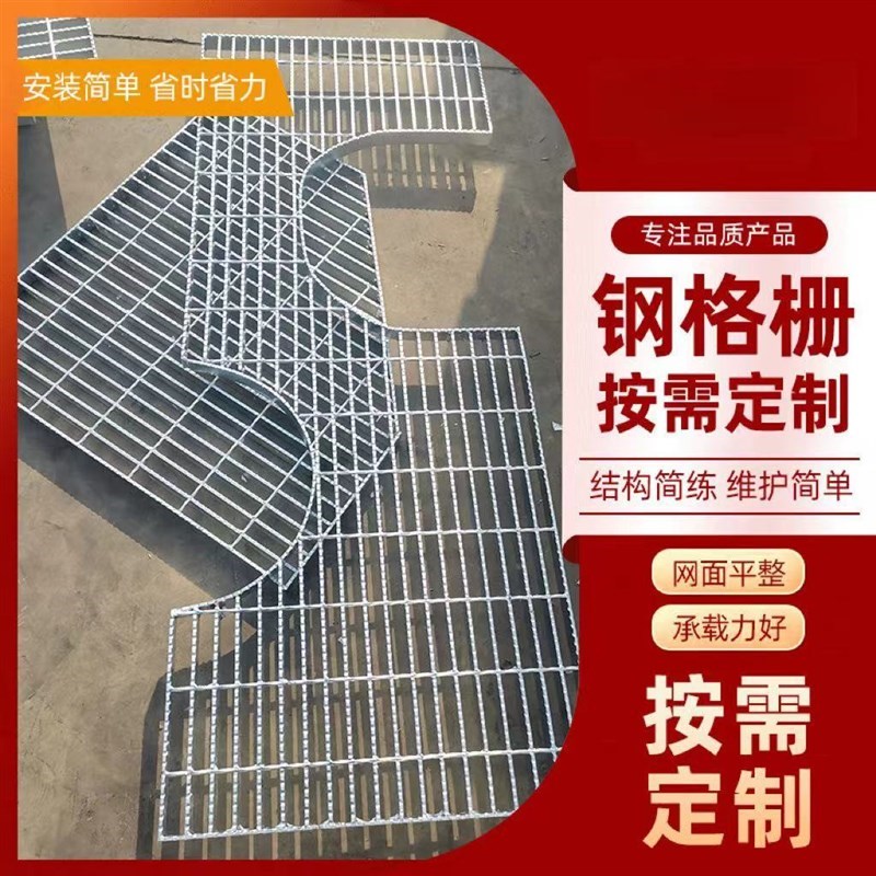 排水沟盖板 下水道l洗车房钢格栅 热镀锌钢格板光伏检修通道钢格