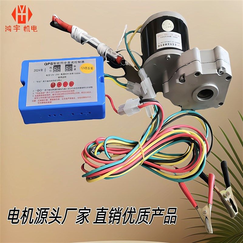 永磁直流电机12V600W播种机撒肥播种大功率马达W减速机蜗轮调速
