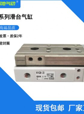 滑台气缸MXQ12L/MXQ12-30A 30B 30C/AS/AT/BS/BT/CS/CT/AF/CF/BTF