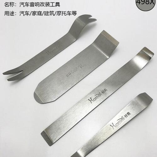 好美498X汽车拆装工具改装拆卸导航音响仪表中控门板卡扣起子撬棒
