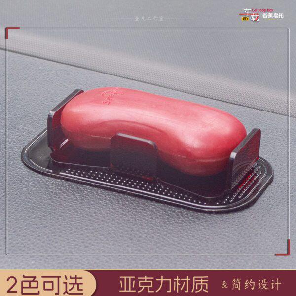 挂件香皂持久香氛专用香香皂盒舒肤佳散香薰摆件托车载红石榴肥皂