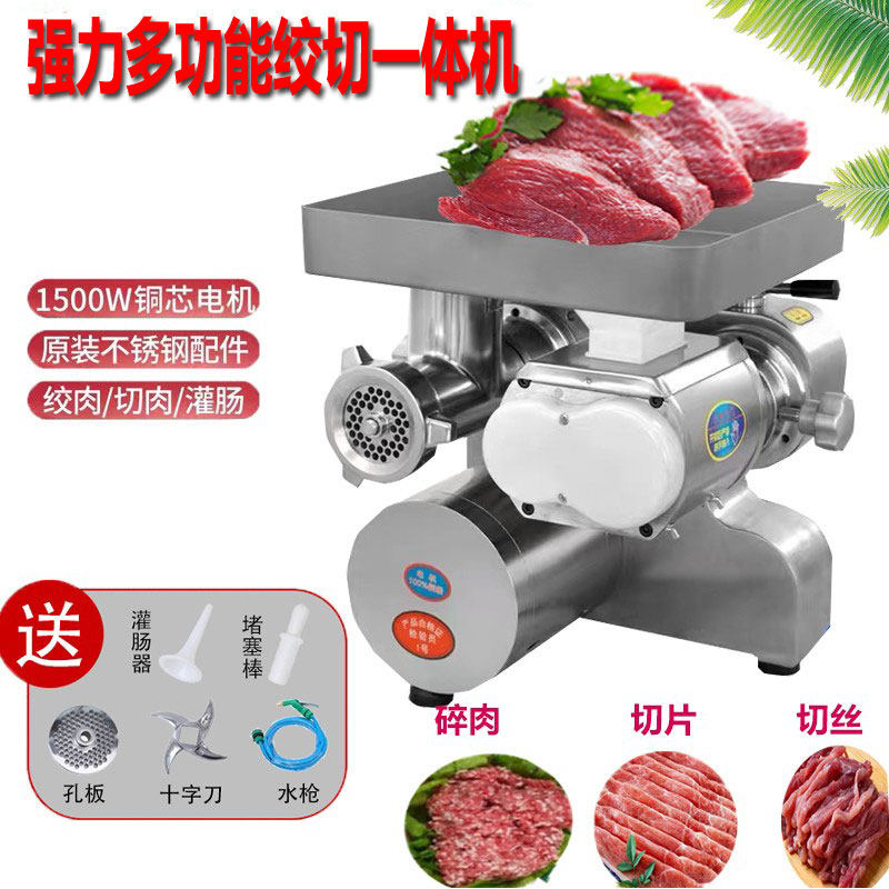 台式商用两用机绞切机灌肠D机切绞肉/碎肉/绞菜机/