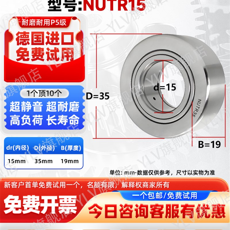 德国进口支撑滚轮滚针轴承NUTR1542 1747 2052 L2562 3072 35 50