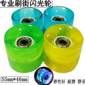 减震轮街PU刷软橡胶鱼板轮静音轮双翘板闪光闪光四轮滑板轮公路轮