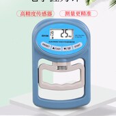 专用手测力计男女中考健身电子臂电子握力握力器可调节计数计训练
