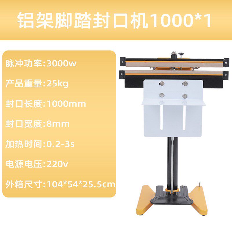 快速脚踏封口机商用半p自动铝箔封口机
