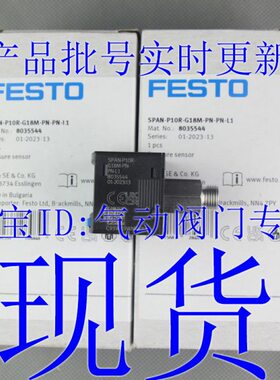 1N35A-P-G1压力传感器5RNM 8810-5-SP8M 470 35-P-PL18R4N04FESTO