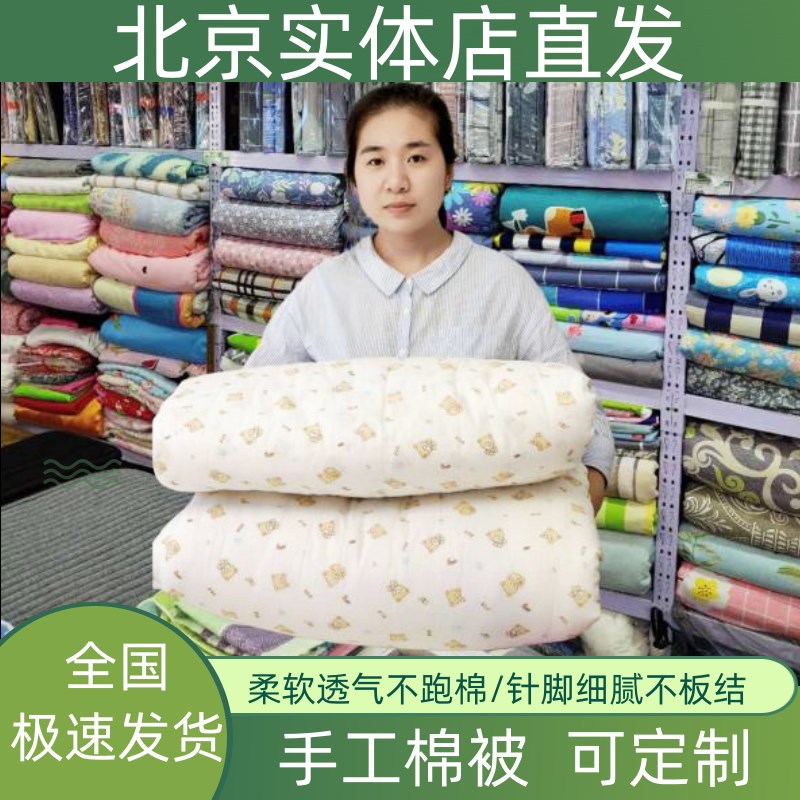 北京定做全棉手工被子被芯学生宿舍单人棉被棉絮S床垫床褥全棉冬