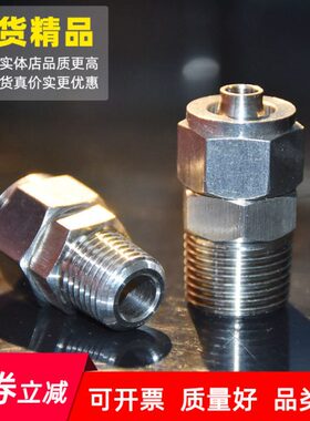 直10气动18MM304分螺纹230//-气管PC快速接头通-快拧0不锈钢G164