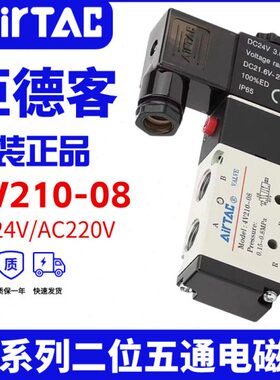 通阀V3410220位阀开关-控五控制v210电磁阀气v二4亚德客气动08气