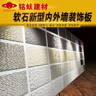软石仿石软瓷夯土板洞石板超薄柔性石材可弯曲编织仿墙布饰面板材