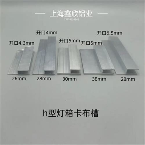 铝合金h码嵌入式简易软膜广告灯箱卡布槽龙骨加厚卡槽透光卡布槽