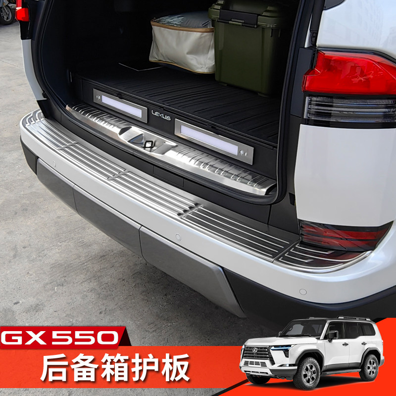 24款新雷克萨斯GX550h改装后护板后备箱装饰亮条3W04不锈钢配件
