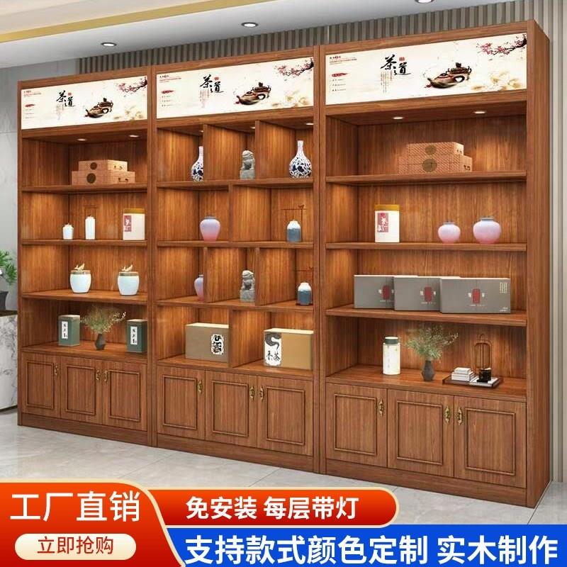 实木茶叶烟酒展示柜白酒红酒展y示柜超市便利店产品货架陶瓷玉器