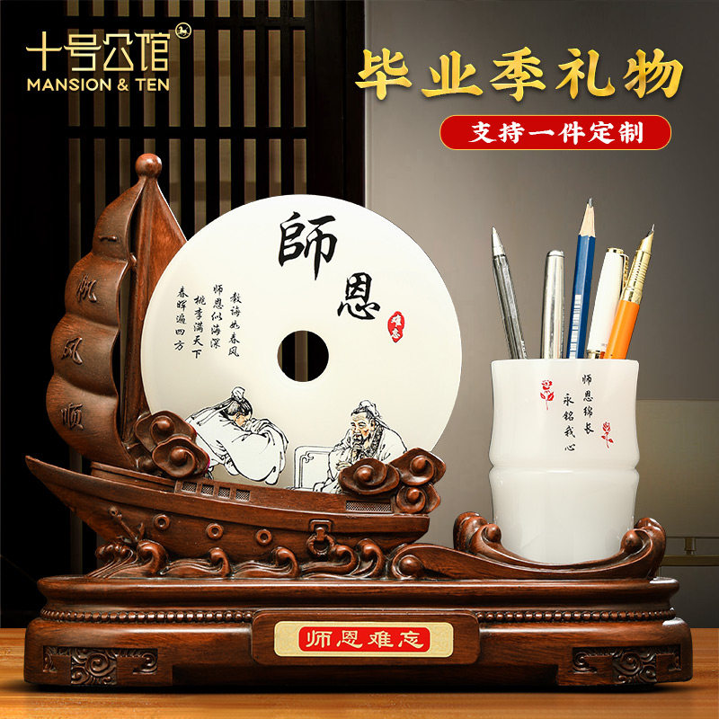 毕业季礼物送男女老师实用纪念品办公室笔筒摆件高档定制礼品