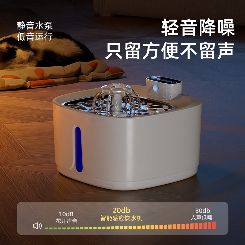 猫咪自动饮水机不插电无线感应宠物智能喝水饮水器不湿嘴流动循环