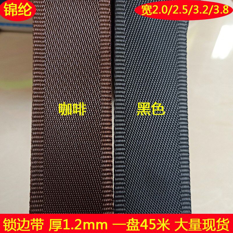 涤纶加厚1.2mm咖啡黑色仿尼龙B地毯包边 锁边带条服装饰车垫箱包