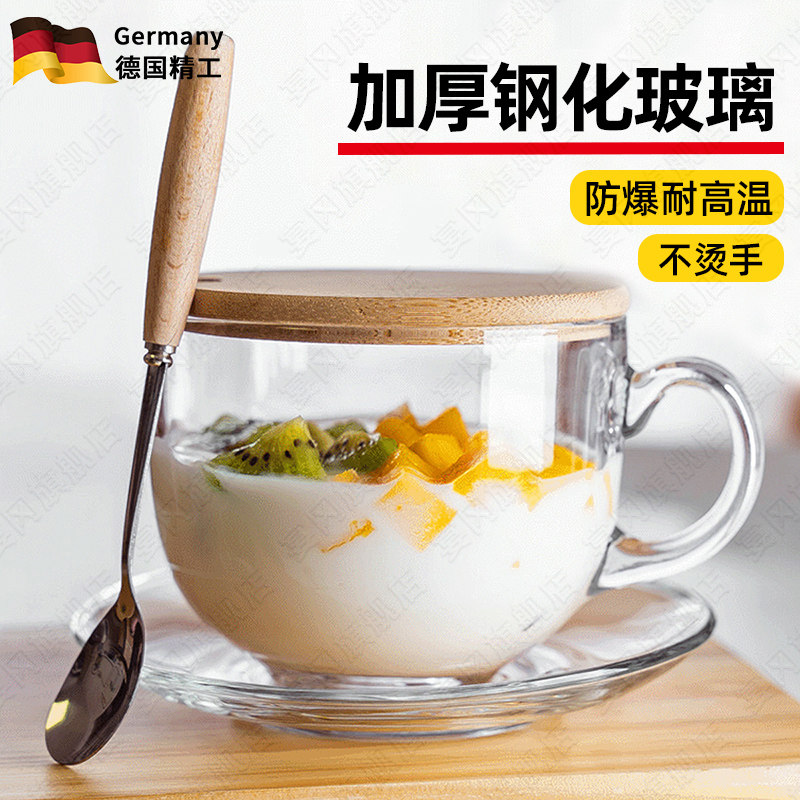 燕麦杯早餐杯大容量玻璃杯耐高温带盖勺牛奶杯碗耐热防爆水杯子