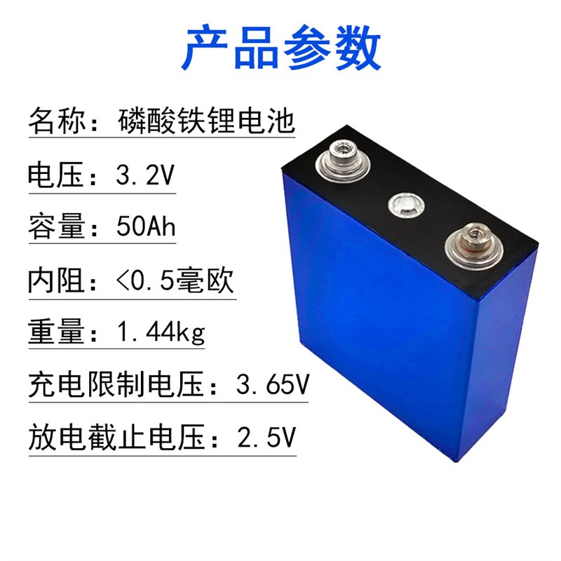 力神3.2V 50Ah 方形磷酸铁锂电池高倍率电动车动力储能单体电芯