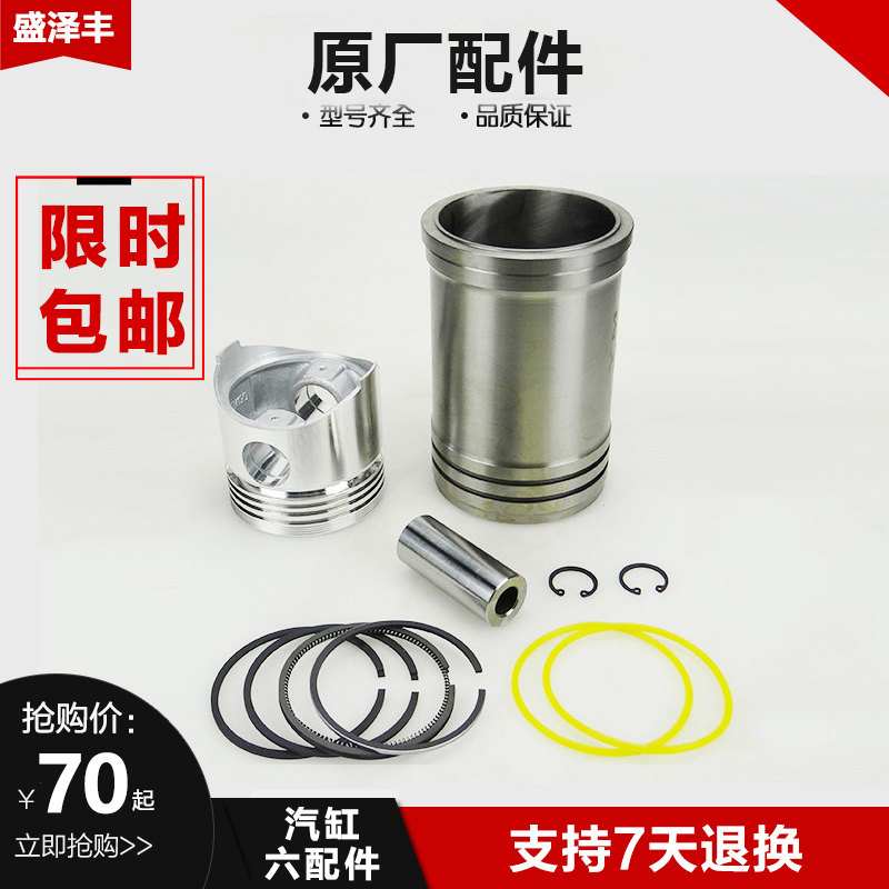 常柴常发常州水冷单缸柴油机微耕机配件CR175/CF176缸套活塞四配