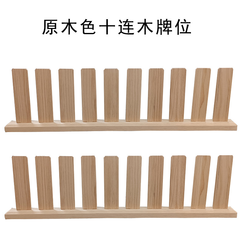 原木色十连木牌位内n坛水陆寺院牌位支架可刻字信封牌位红空白底