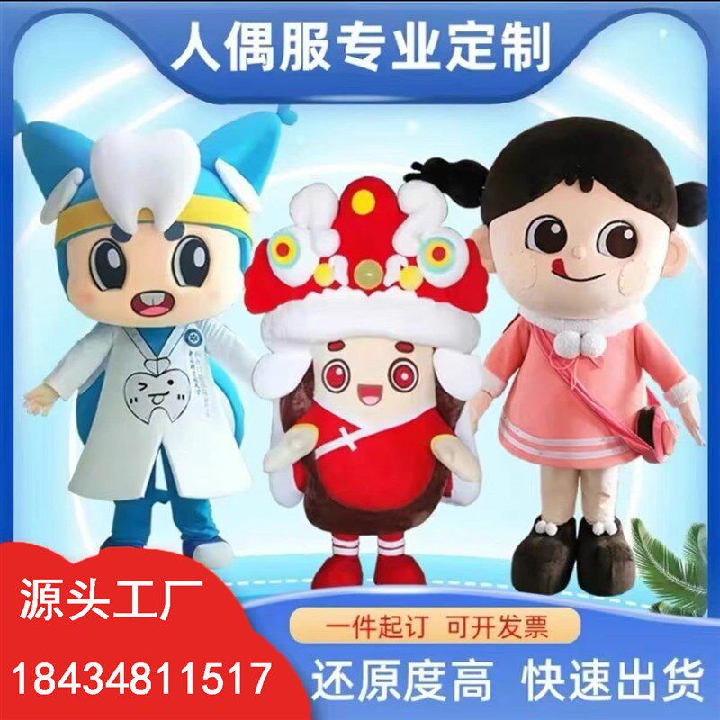 来图定做玩偶服夏季人穿行走卡通真D人充气头套传单服人偶服装定