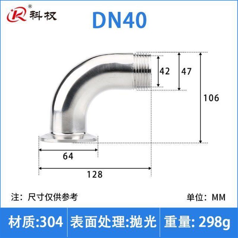 科权304不锈钢快装外丝弯头卫生级卡箍弯管丝扣接头螺纹卡盘接头