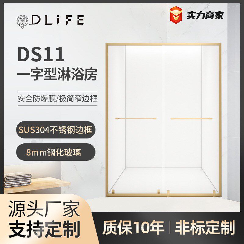 杜丽菲一字型新款拉丝淋浴房淋浴房隔断浴室隔R断干湿分离洗澡间