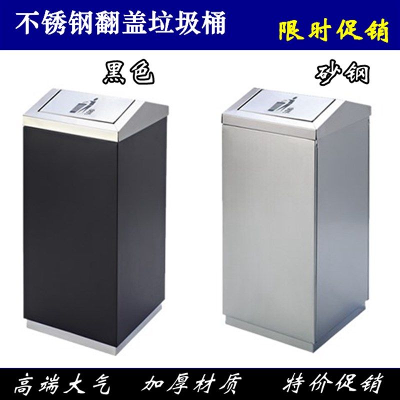 包邮欧式翻盖烟灰桶酒店宾馆长方形时尚不锈钢垃圾桶黑烤漆收纳桶
