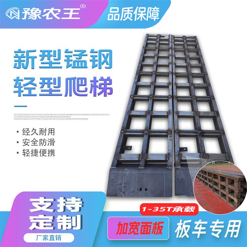 豫农王挂车锰钢爬梯平板车货车拖车半G挂拖拉机收割机挖机铲车吊