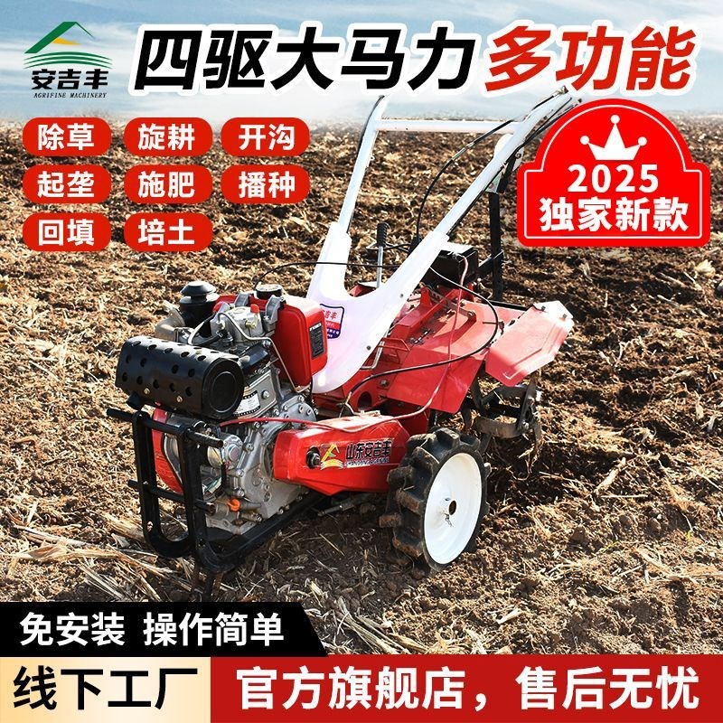 四驱皮带直连微耕机开沟机多功能柴油旋耕机O小型打田机水田耕田
