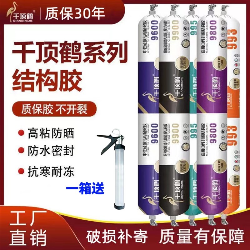 倍努结构胶一箱送枪门窗t外墙温室幕墙石材填缝密封防水耐候胶