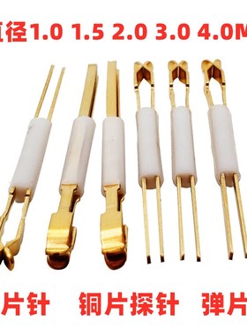 新款华荣探针夹片顶针/弹片针/测试针/定位夹针1.01.52.03.04.01.