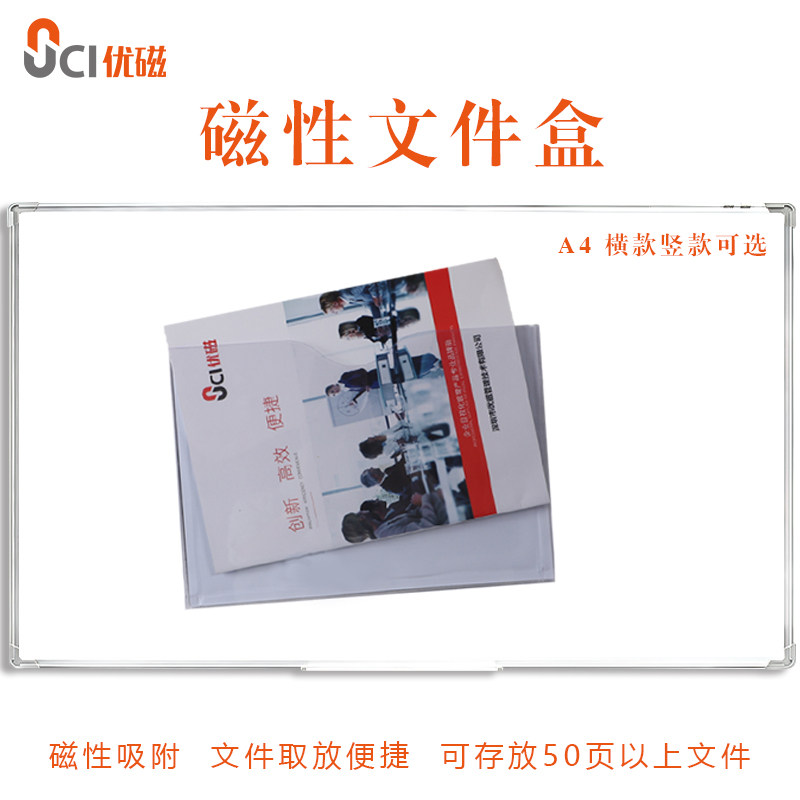 透明磁性文件收纳盒收纳袋挂墙文件盒文件袋资料盒资料袋免钉免胶