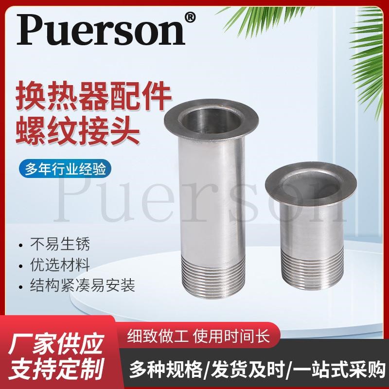 换热器配件螺纹接头不锈钢对丝变径对丝双外丝螺纹加长对丝接头